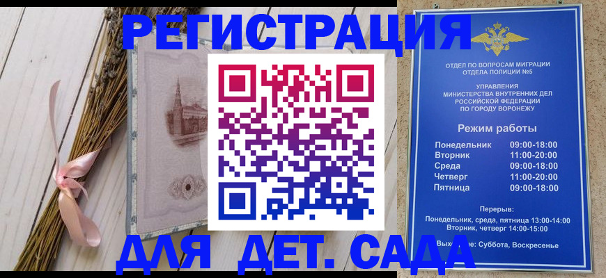 временная регистрация в Красноармейске