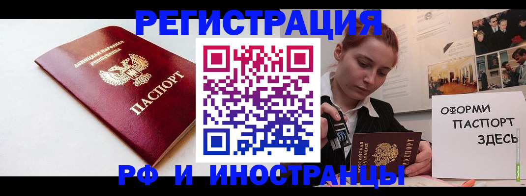 прописка 2025 в Красноармейске